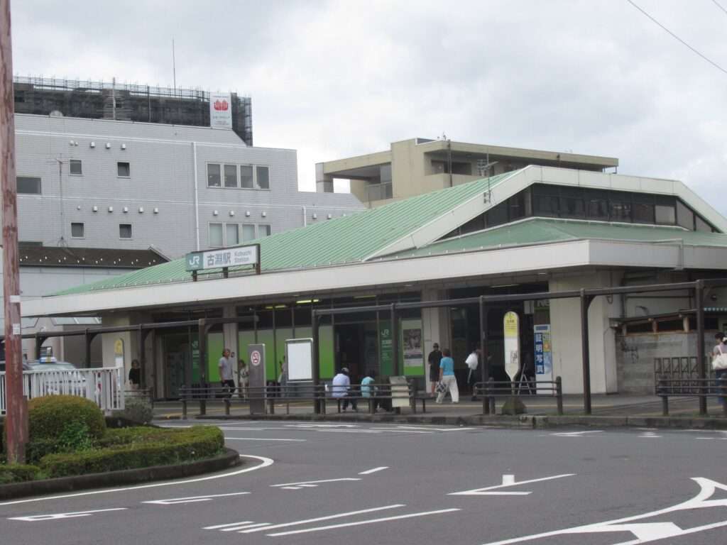 古淵駅(JR東日本)