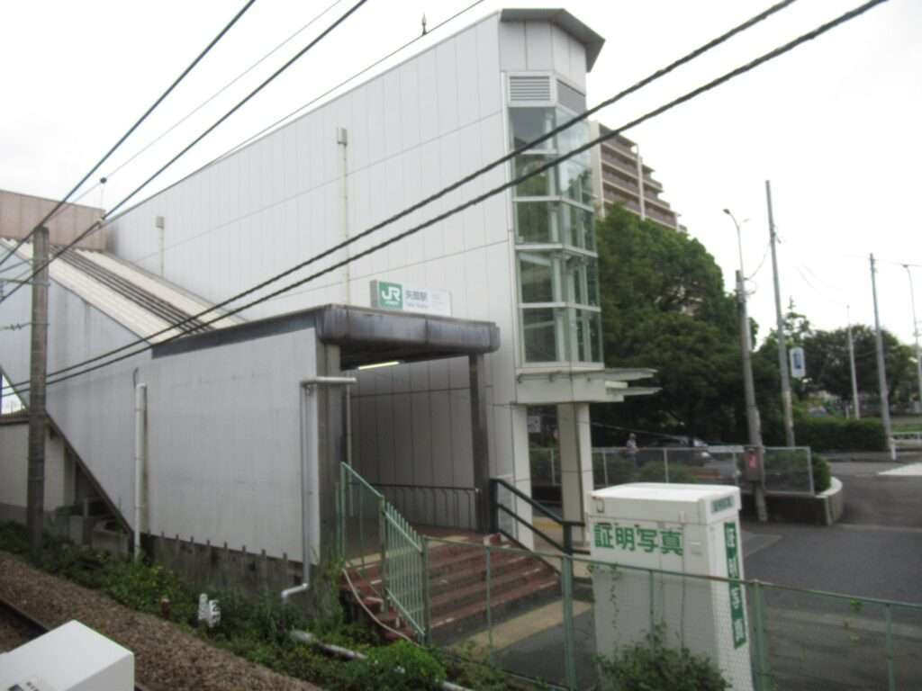 矢部駅(JR東日本)