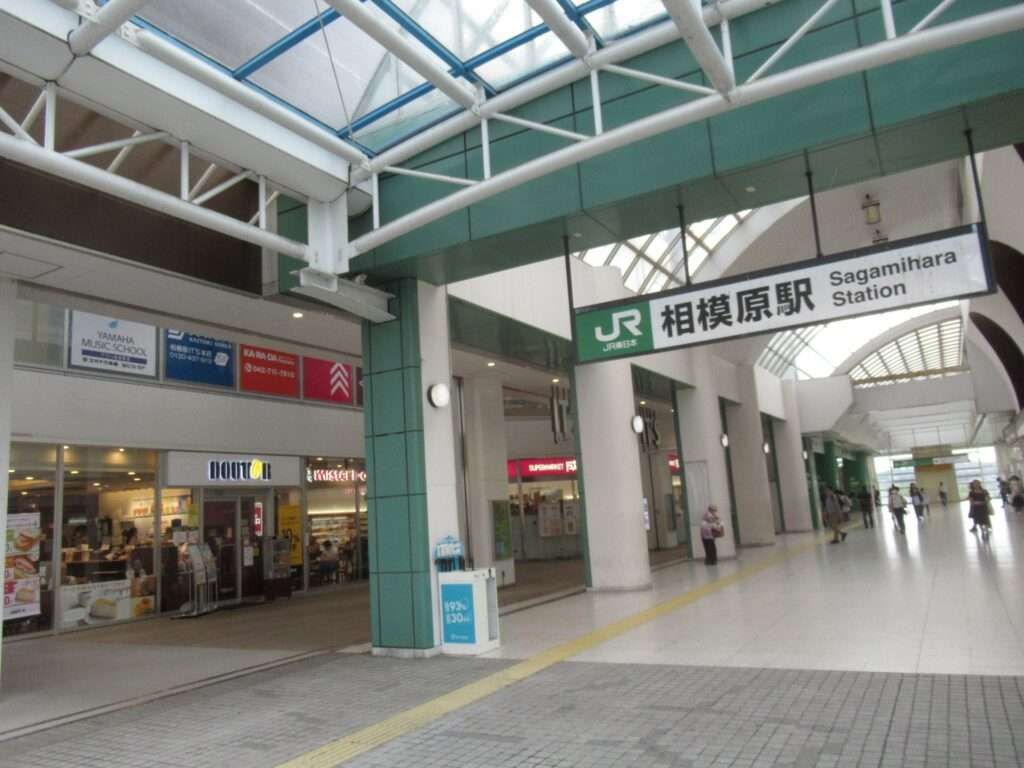 相模原駅(JR東日本)