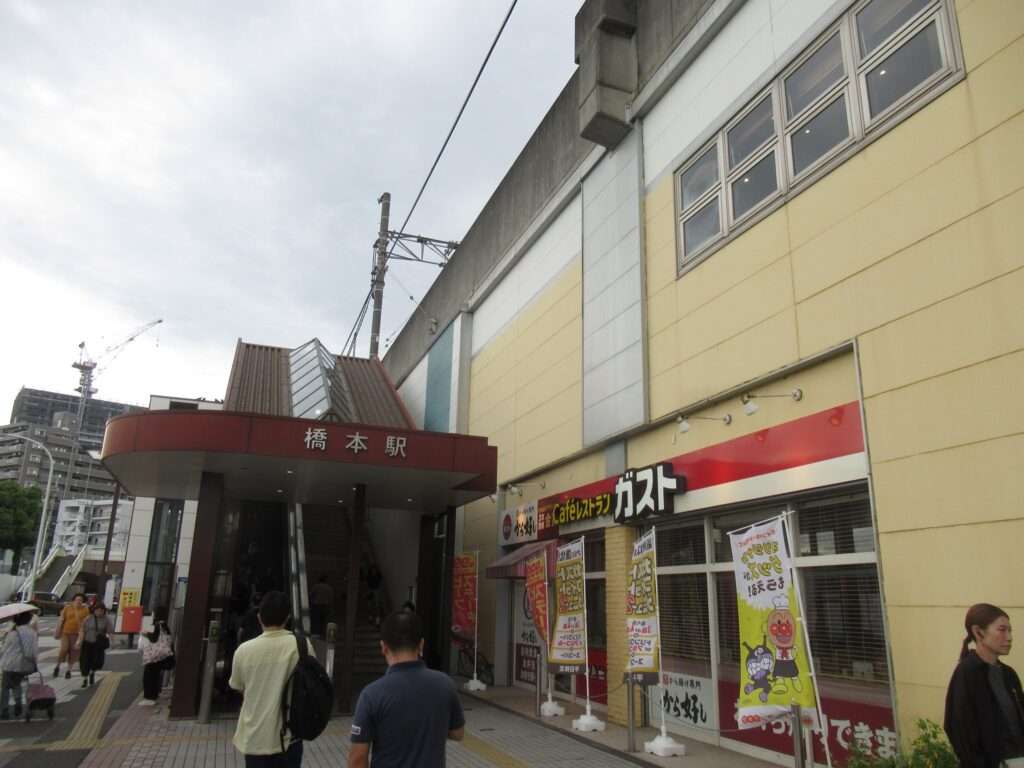 橋本駅(京王電鉄)