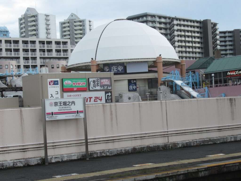 京王堀之内駅(京王電鉄)