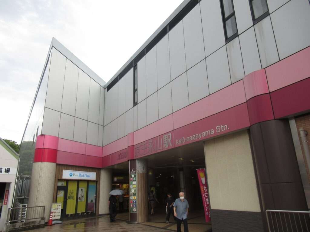 京王永山駅(京王電鉄)