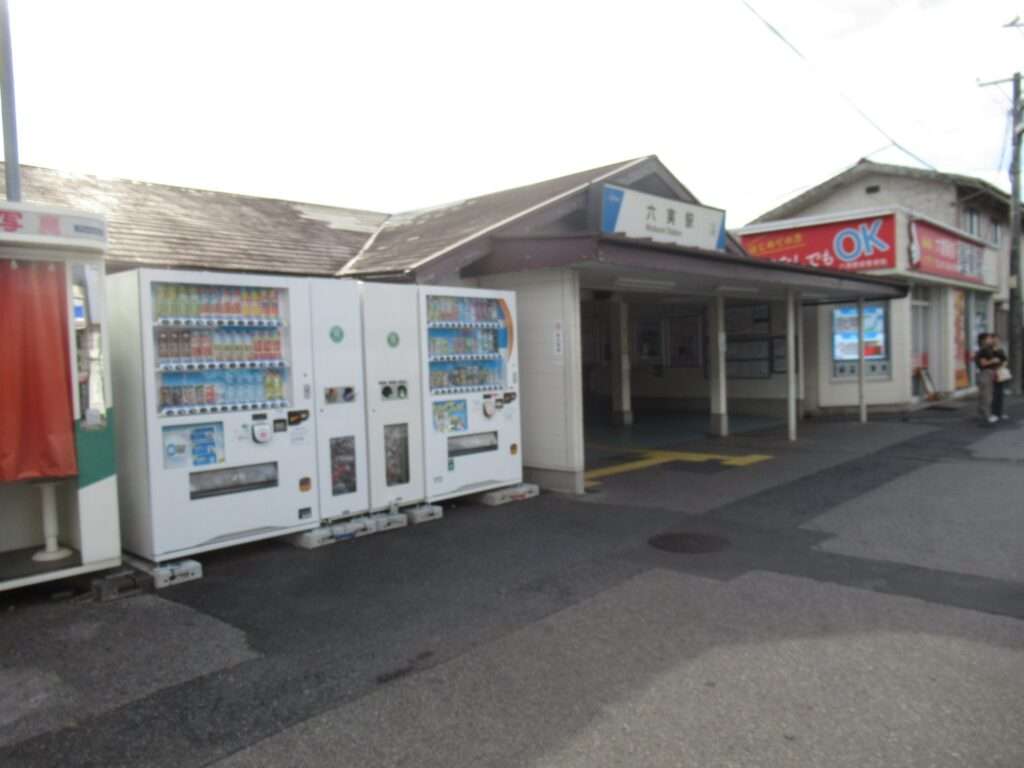 六実駅(東武鉄道)