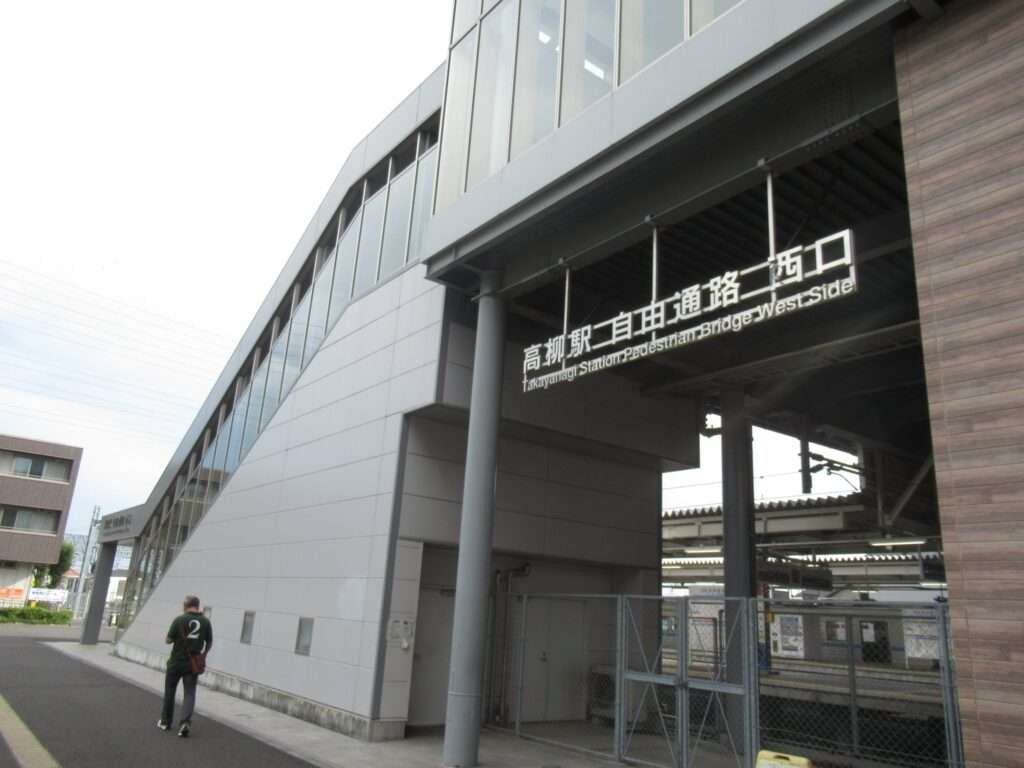 高柳駅(東武鉄道)