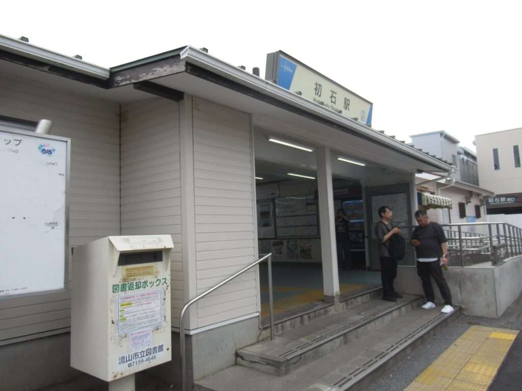 初石駅(東武鉄道)