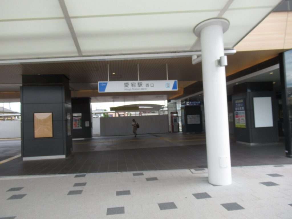 愛宕駅(東武鉄道)