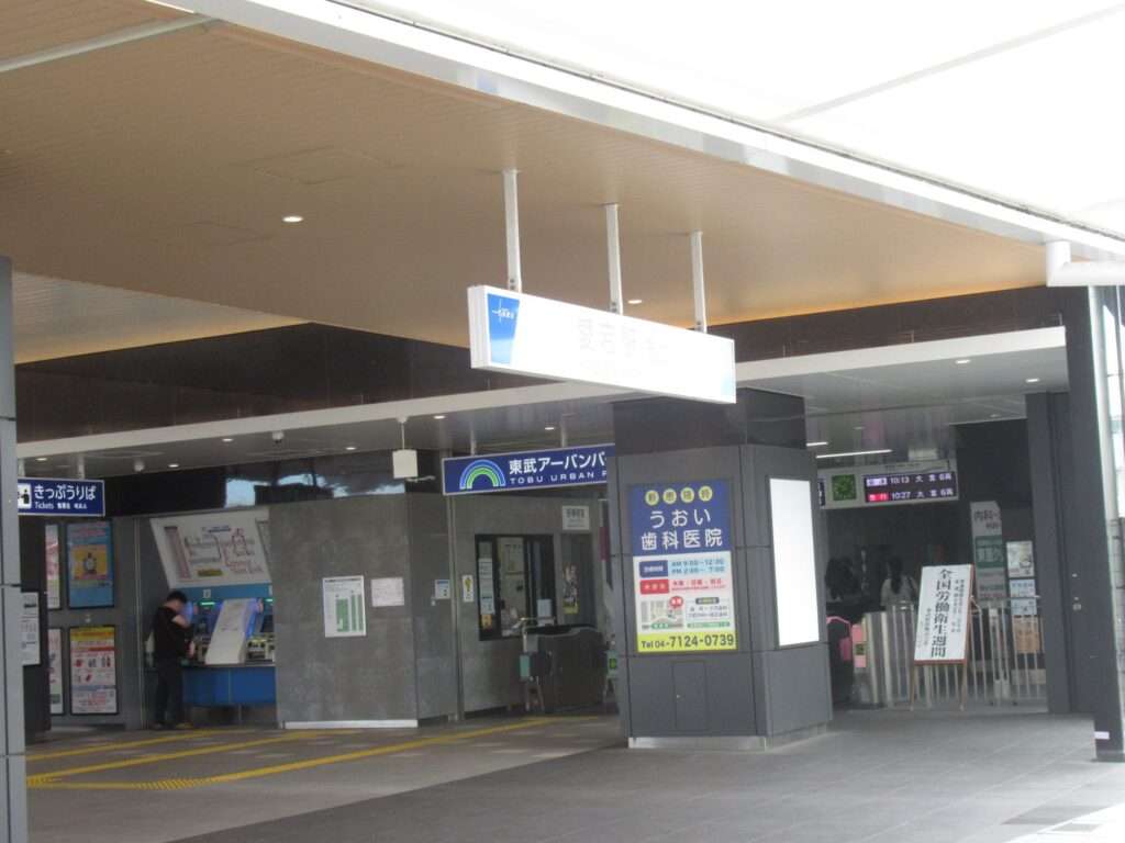 愛宕駅(東武鉄道)