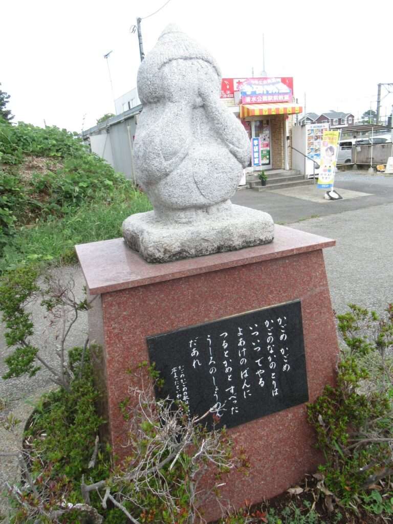 かごめ唄発祥の地碑@清水公園駅