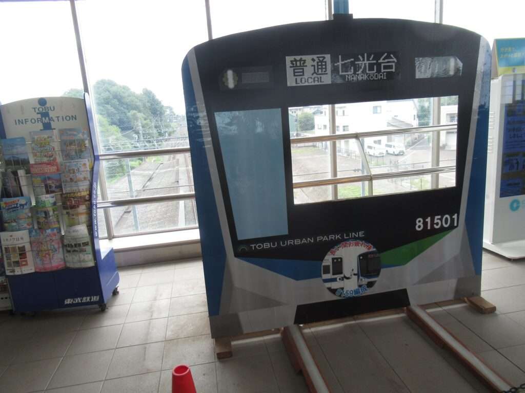 七光台駅(東武鉄道)