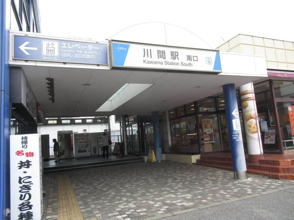 川間駅(東武鉄道)