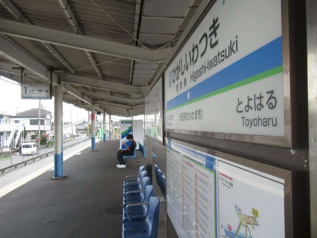 東岩槻駅(東武鉄道)