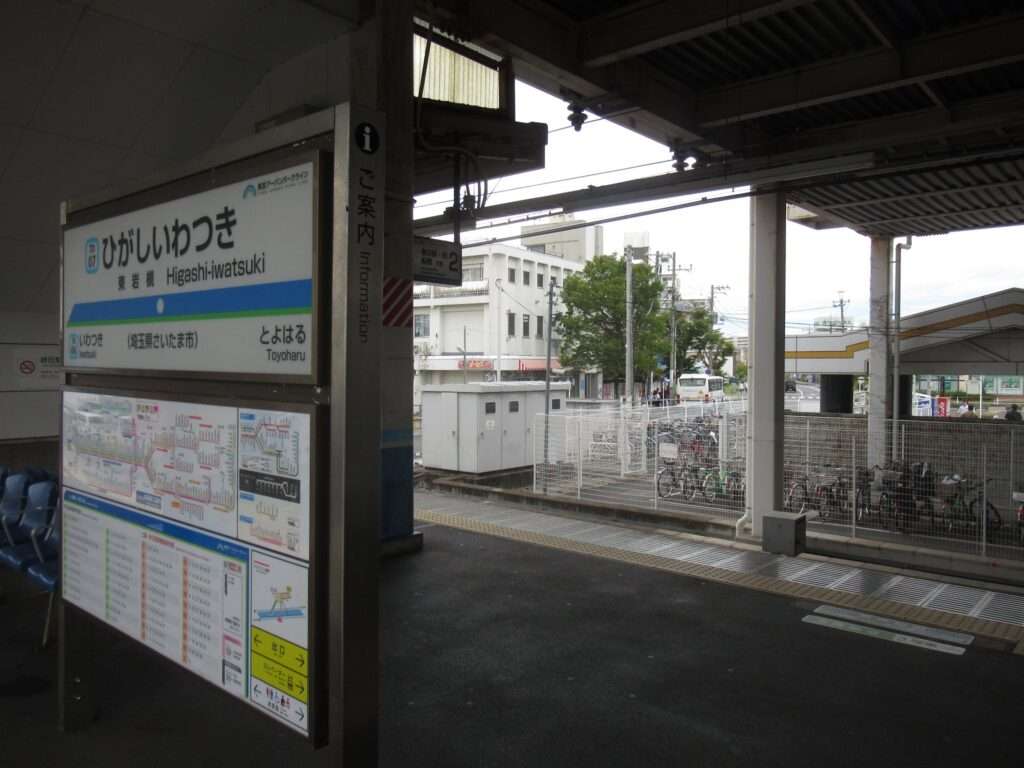 東岩槻駅(東武鉄道)