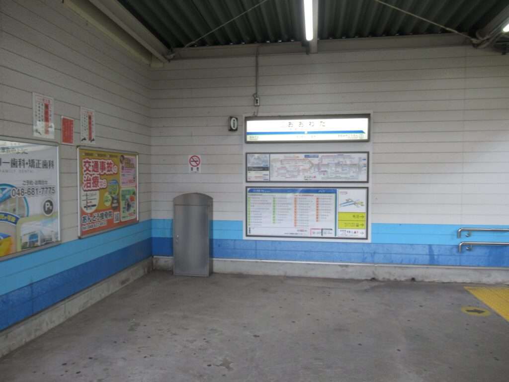 大和田駅(東武鉄道)