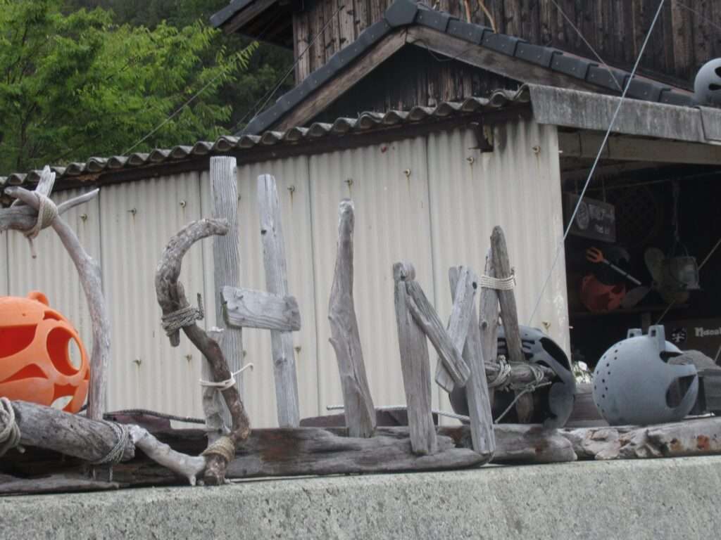 NAOSHIMAサイン@浮球工房