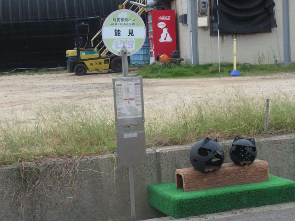 浮球工房(直島町)