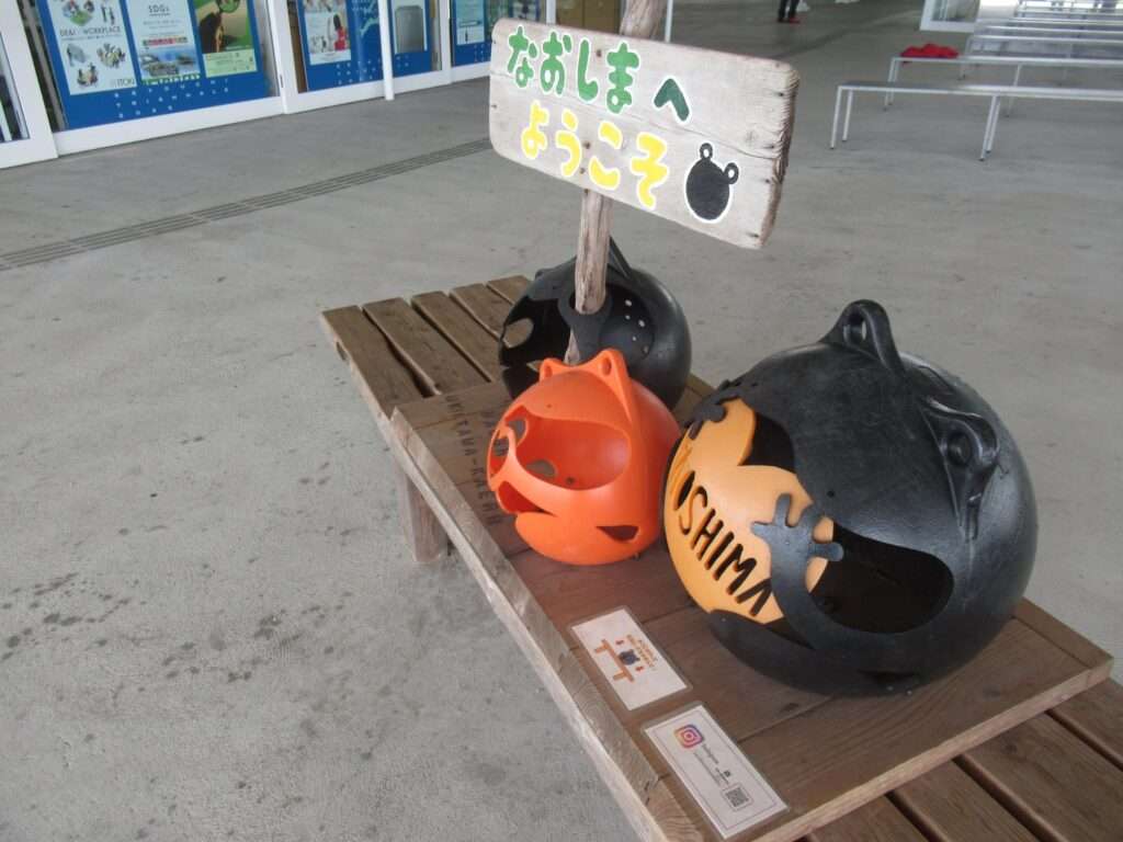 なおしまへようこそ@海の駅なおしま