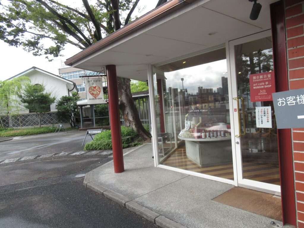 夢二郷土美術館本館(岡山市)