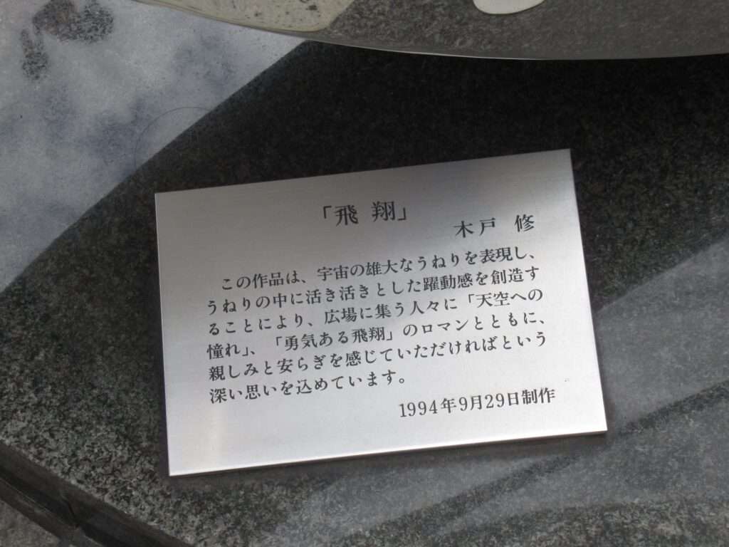 飛翔@基町クレド