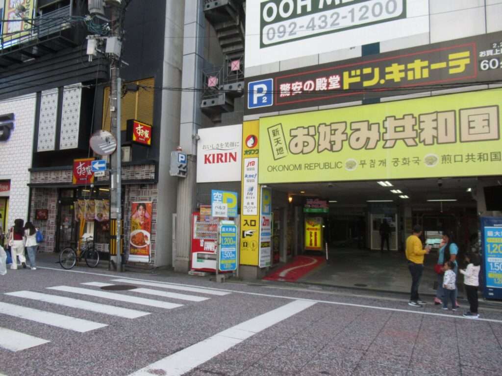 お好み村入口(広島市)