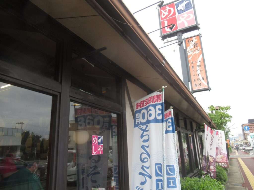 ザ・めしや奥田店(岡山市)