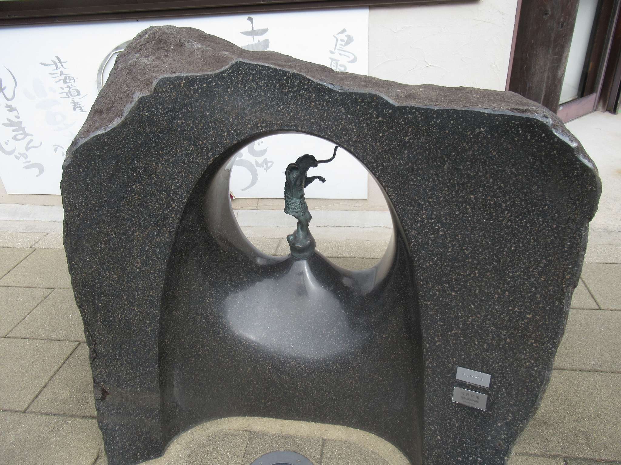 天井なめ@水木しげるロード