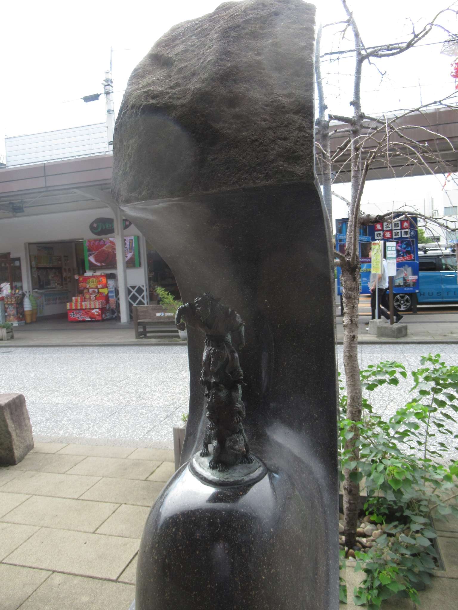 鍛冶媼@水木しげるロード