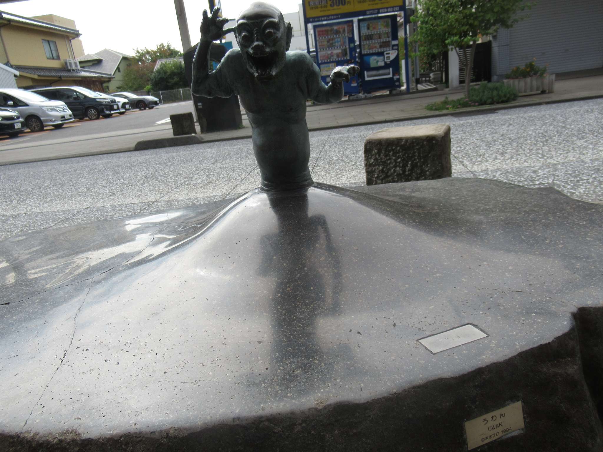 うわん@水木しげるロード