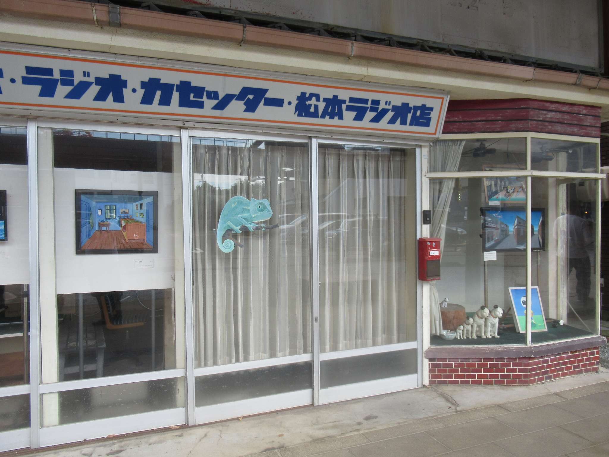 ビクター犬@水木しげるロード