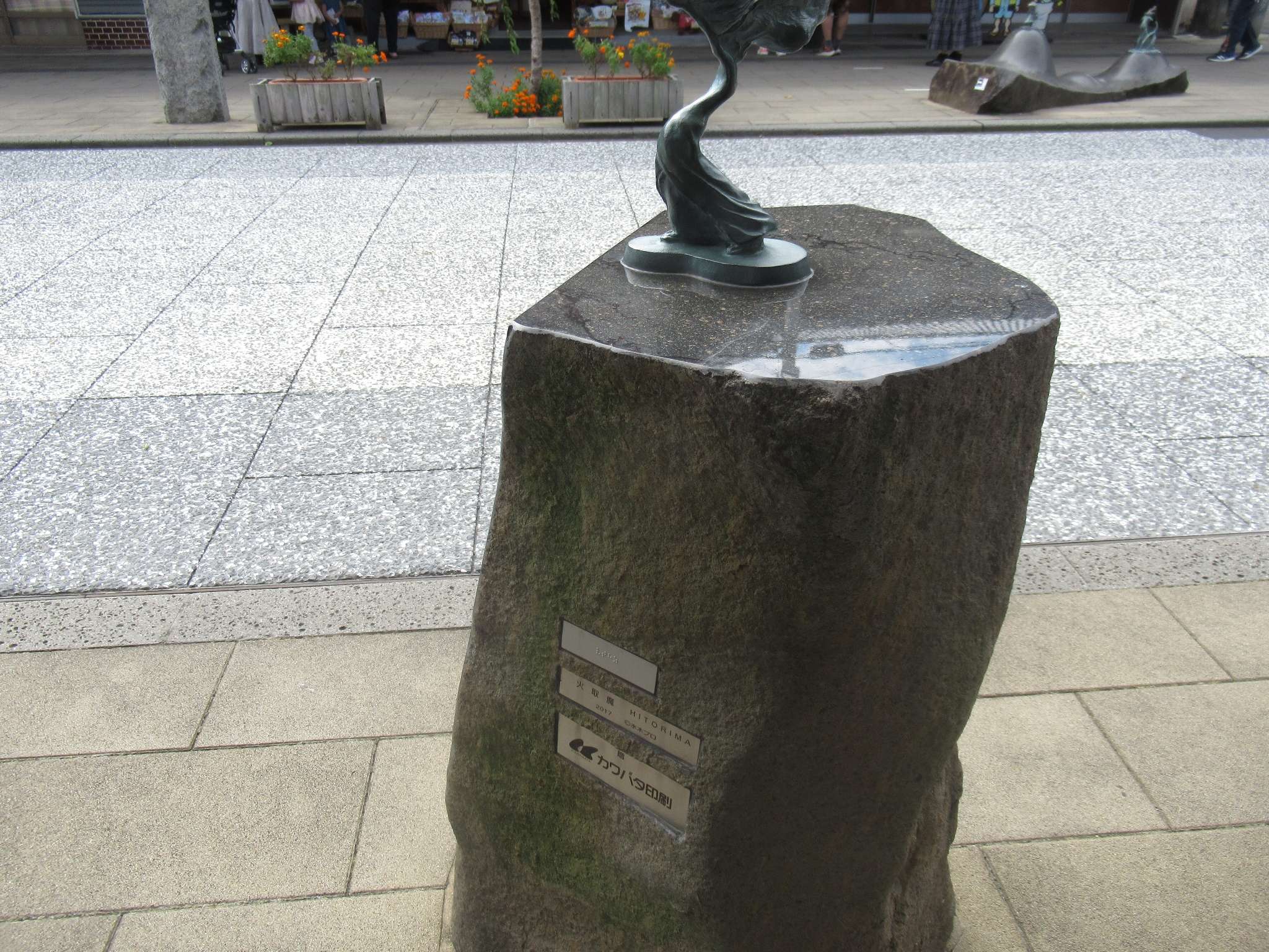 火取魔@水木しげるロード