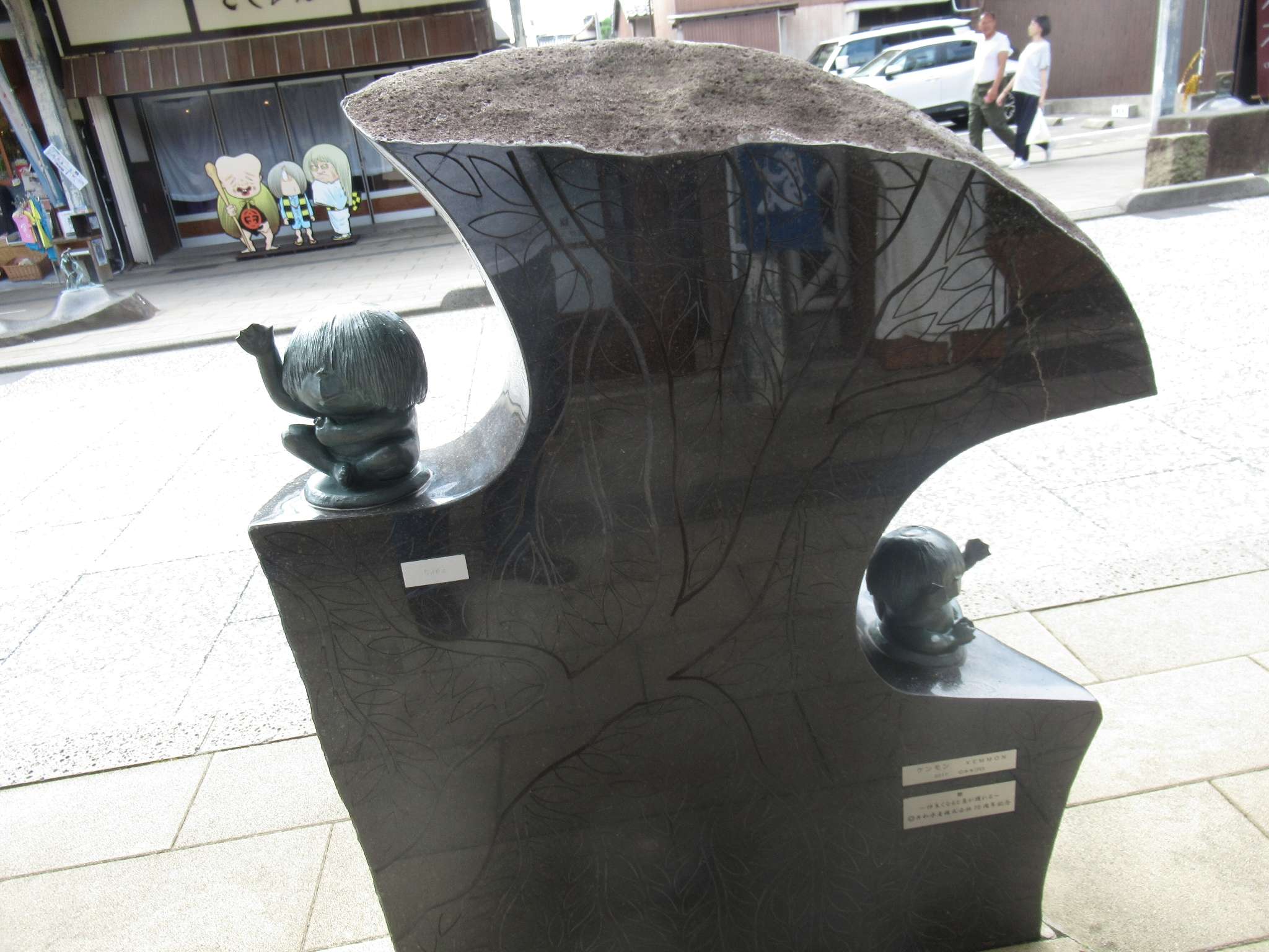 ケンモン@水木しげるロード