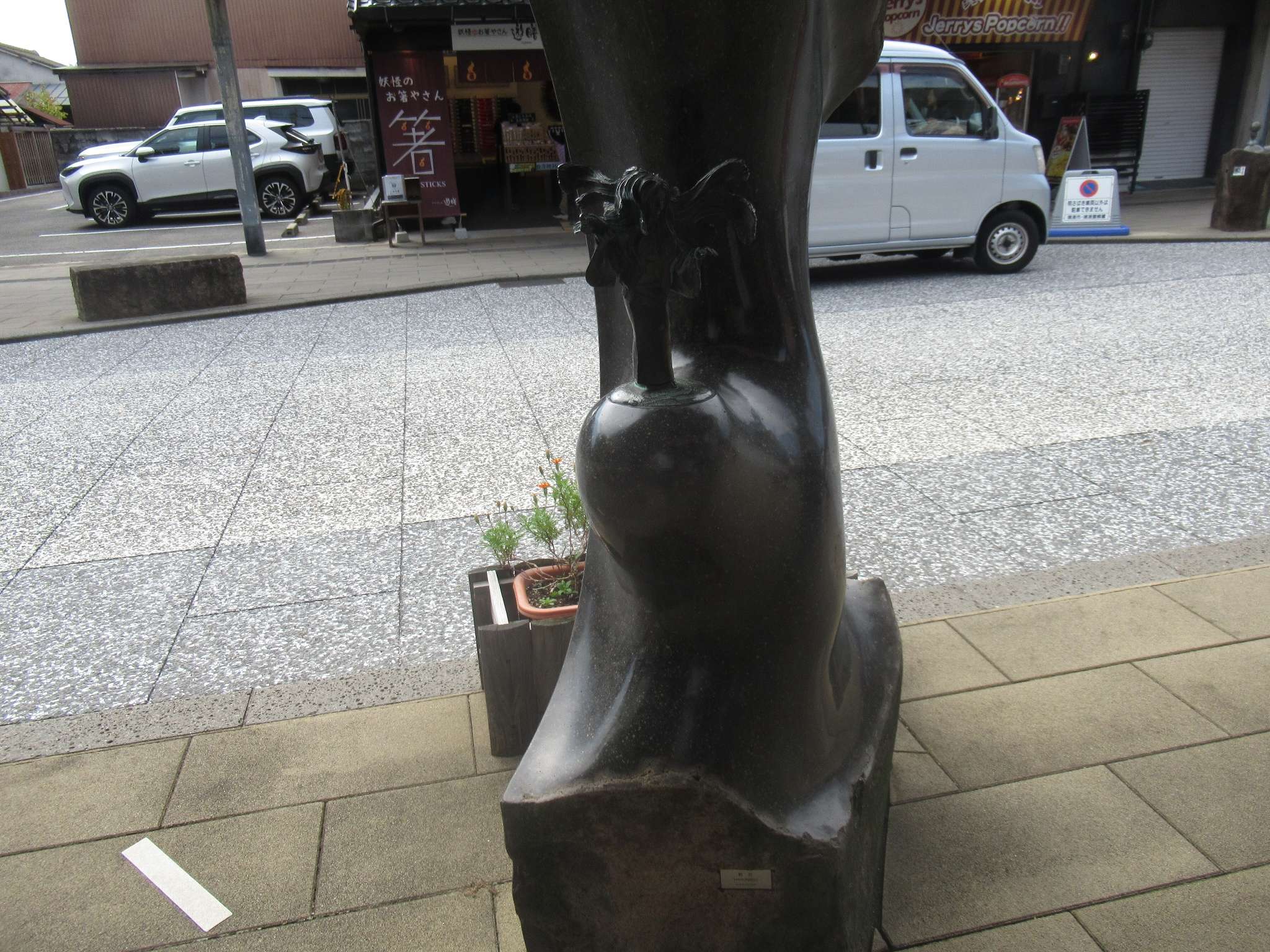 針女@水木しげるロード