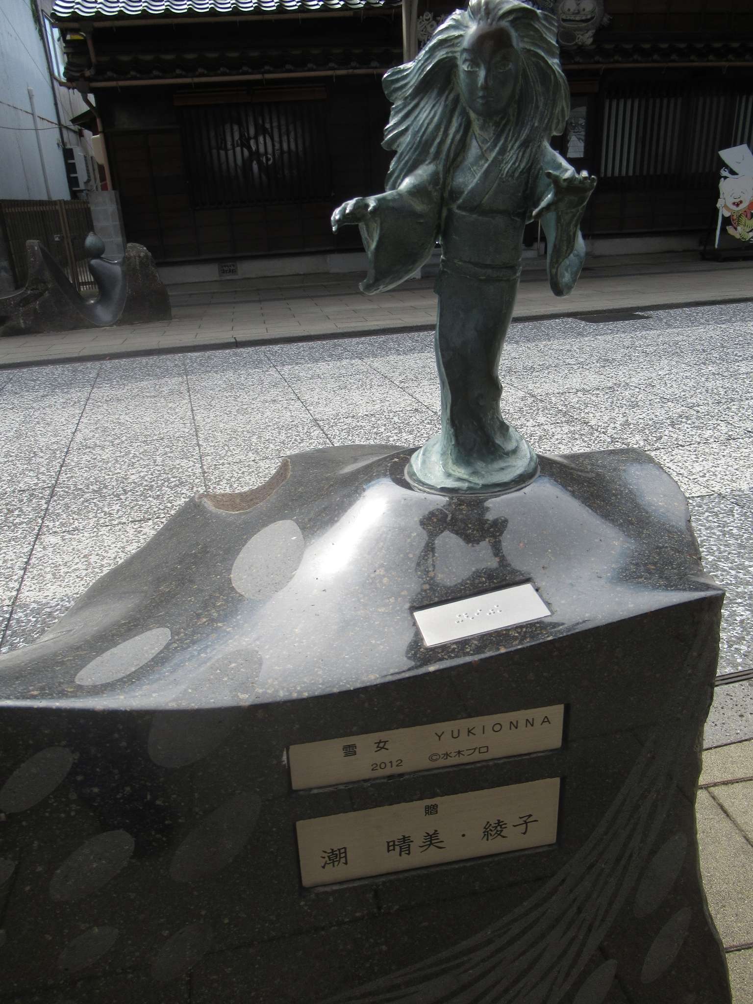 雪女@水木しげるロード
