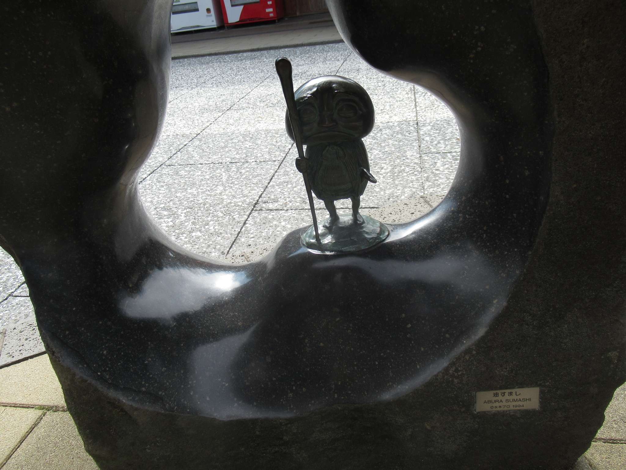 油すまし@水木しげるロード