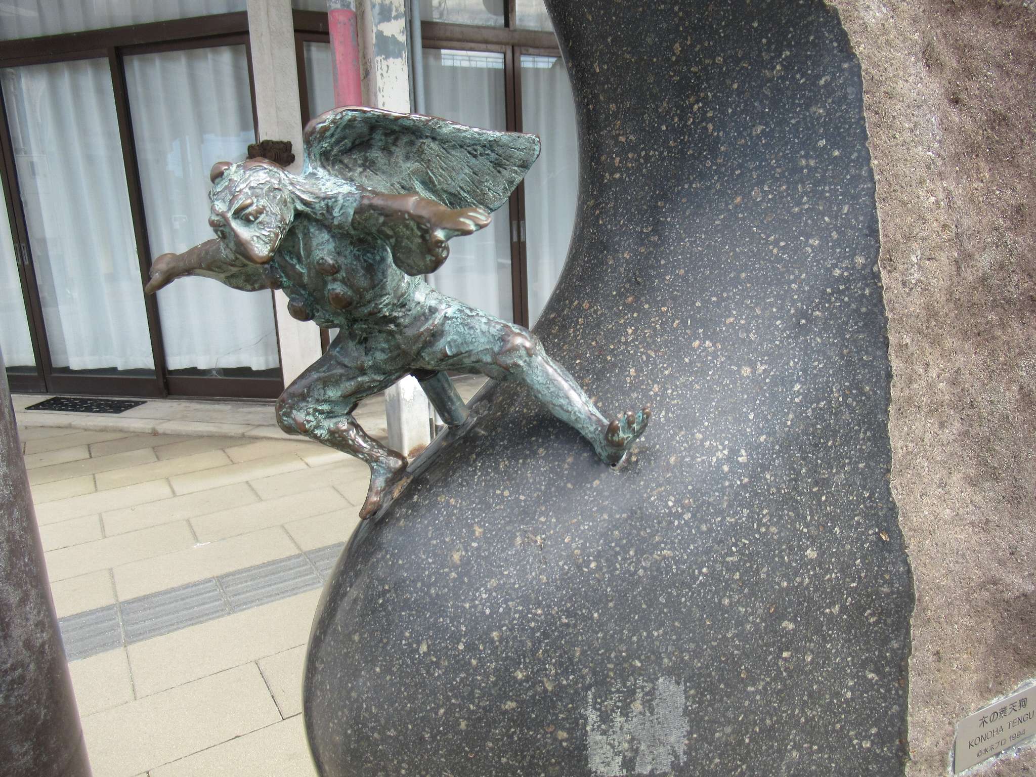 木の葉天狗@水木しげるロード