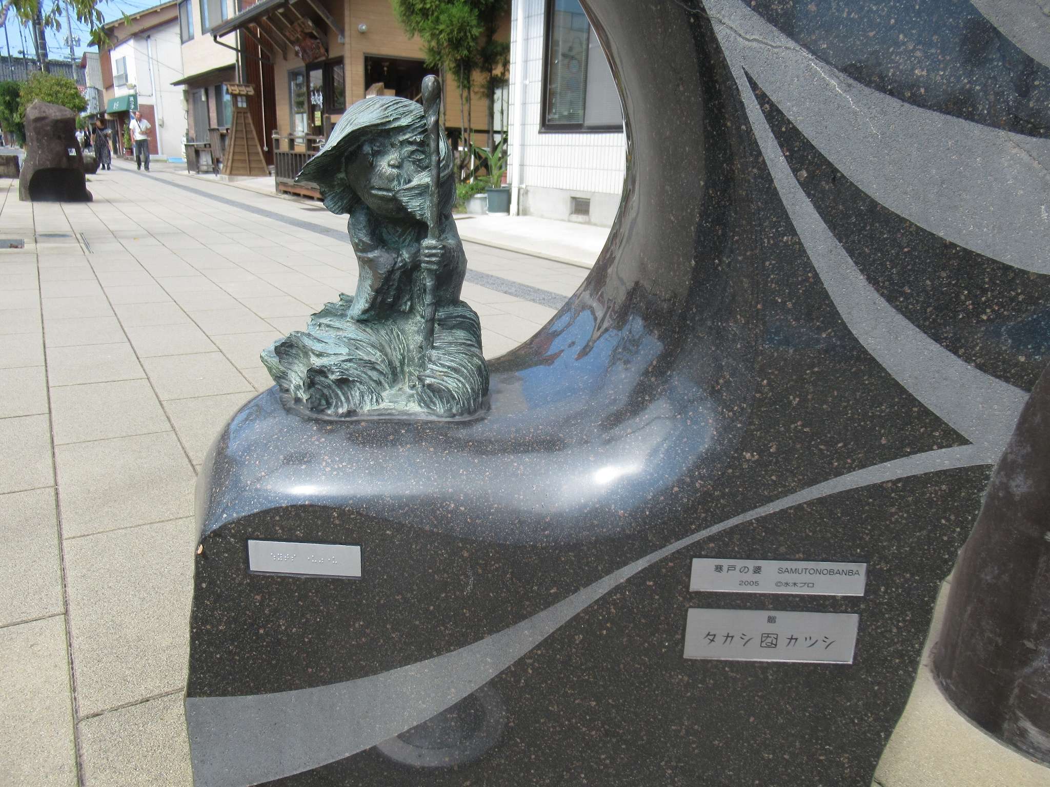 寒戸の婆@水木しげるロード