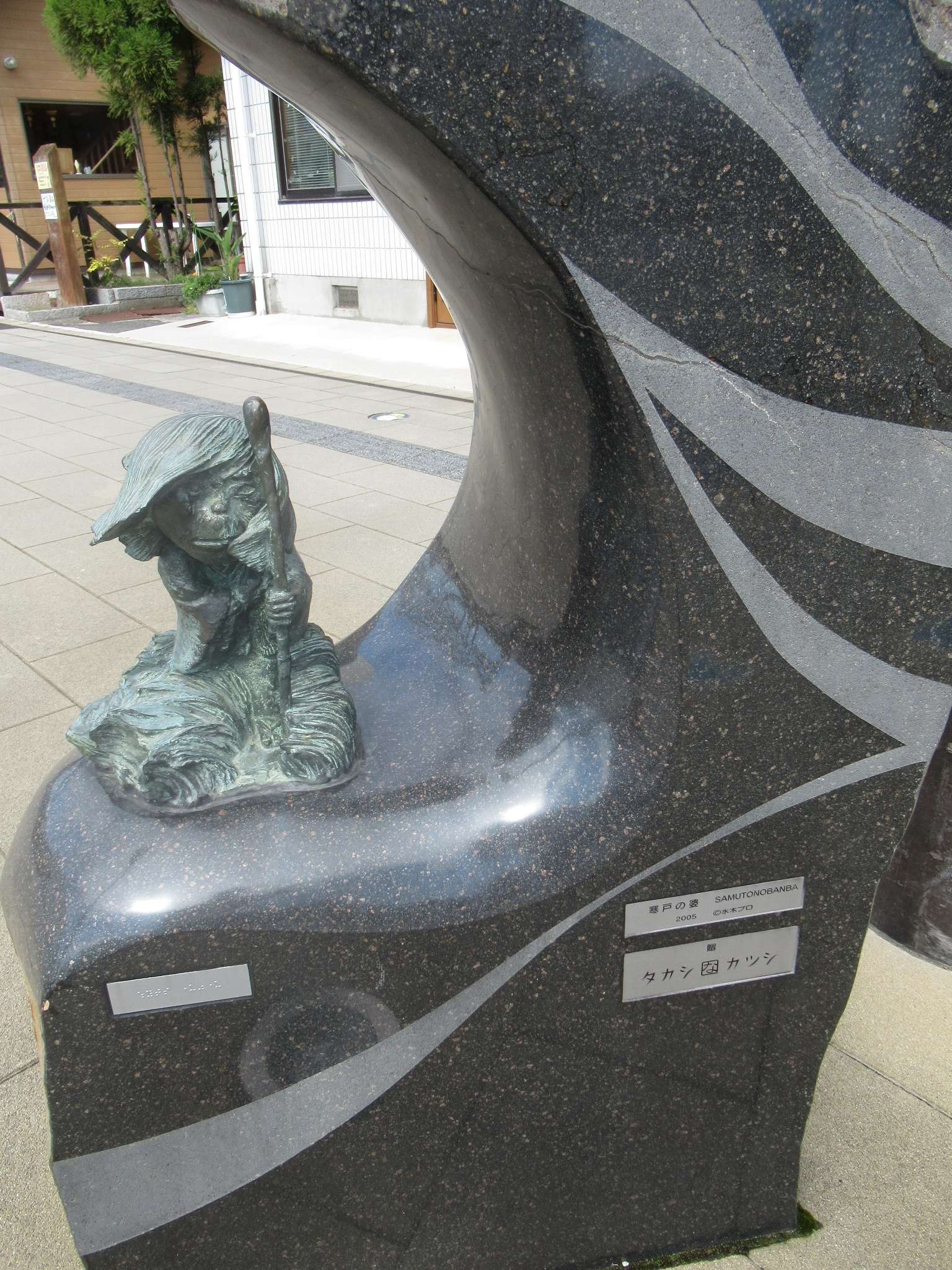 寒戸の婆@水木しげるロード