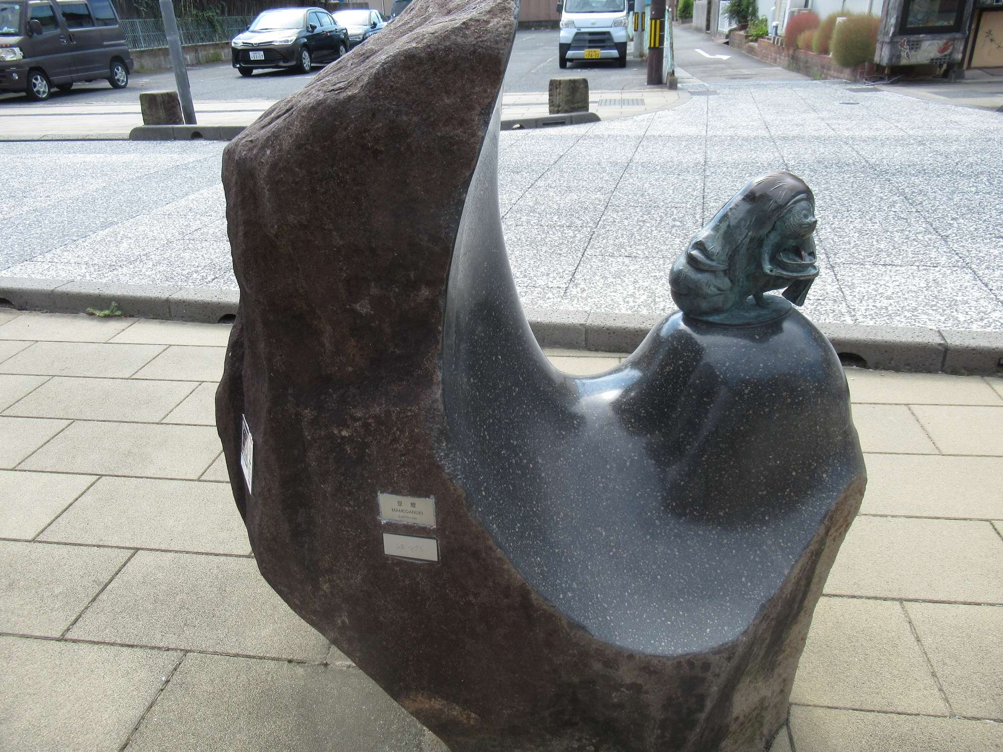 豆狸@水木しげるロード