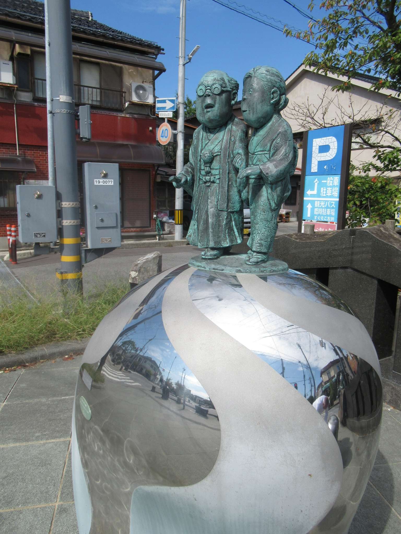 水木しげる夫妻@水木しげるロード