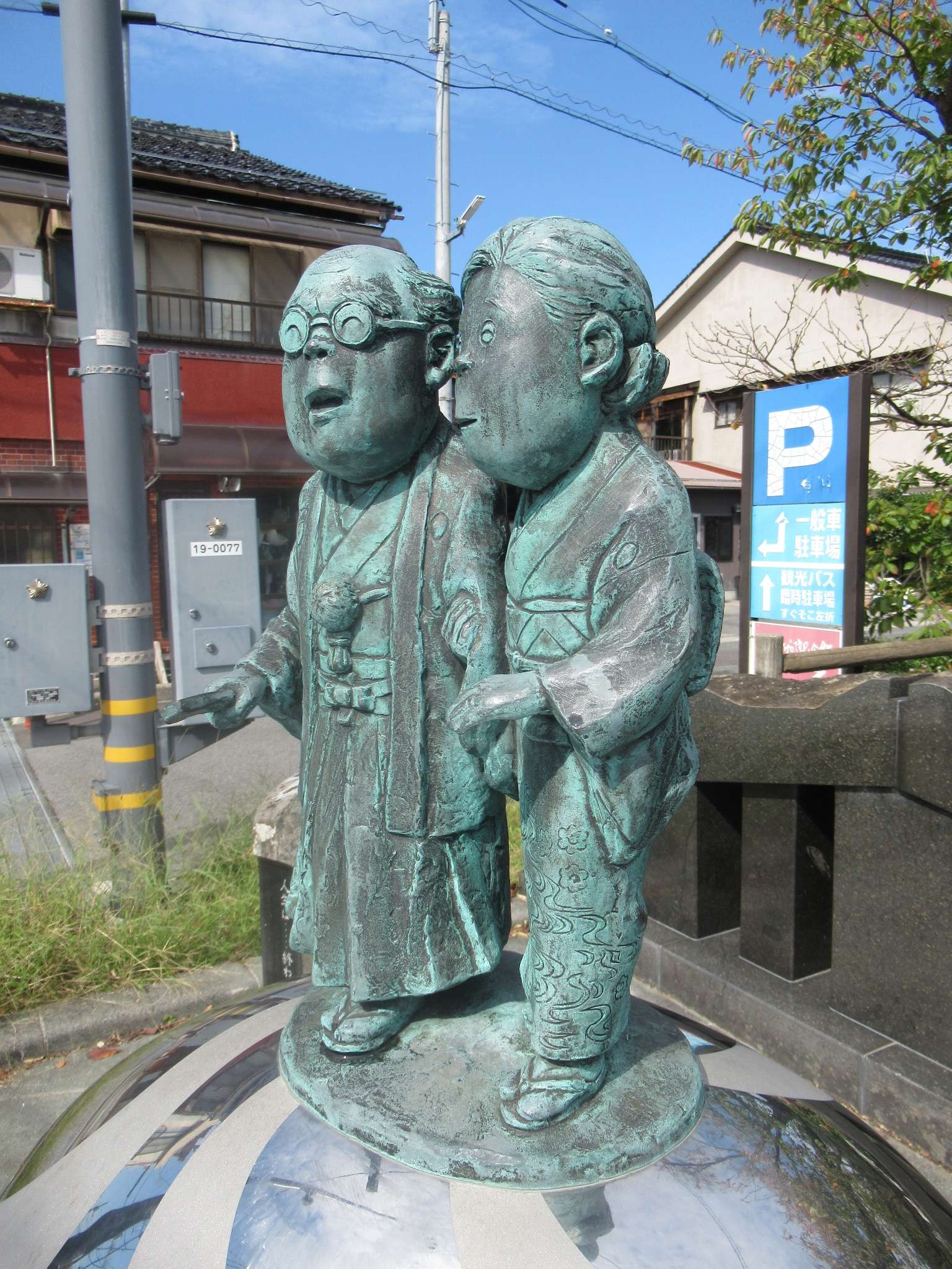 水木しげる夫妻@水木しげるロード