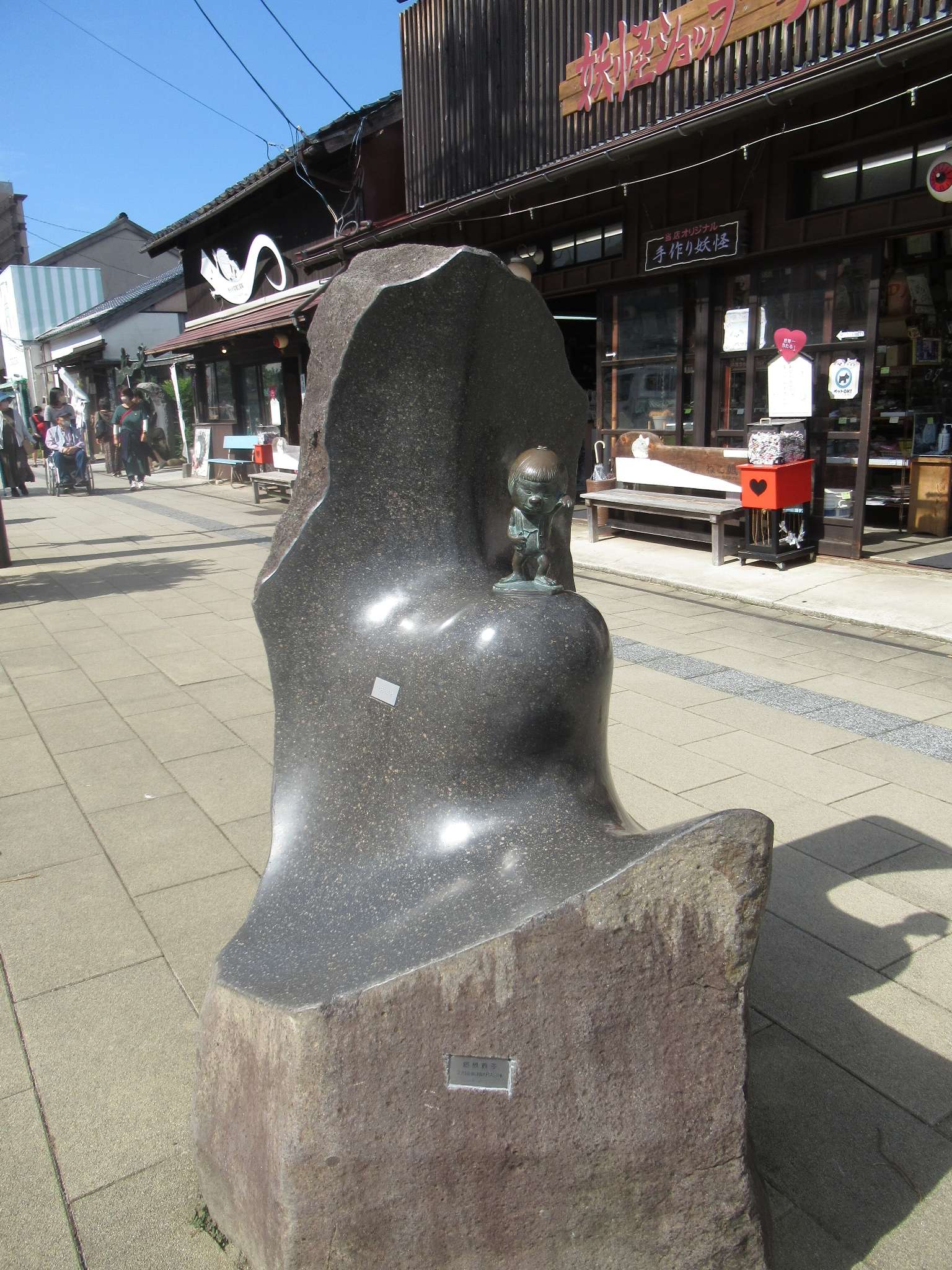 座敷童子@水木しげるロード