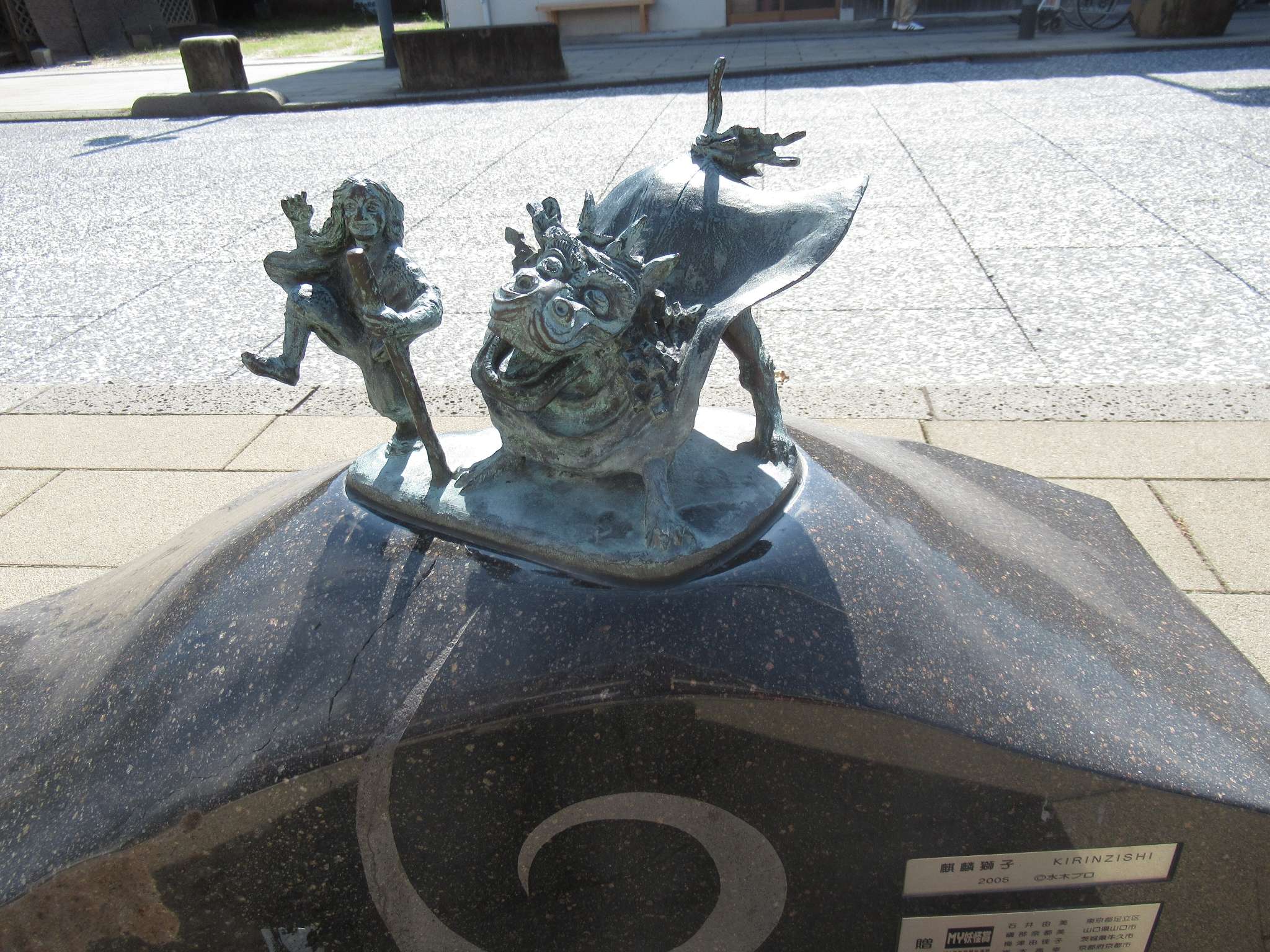 麒麟獅子と猩猩@水木しげるロード