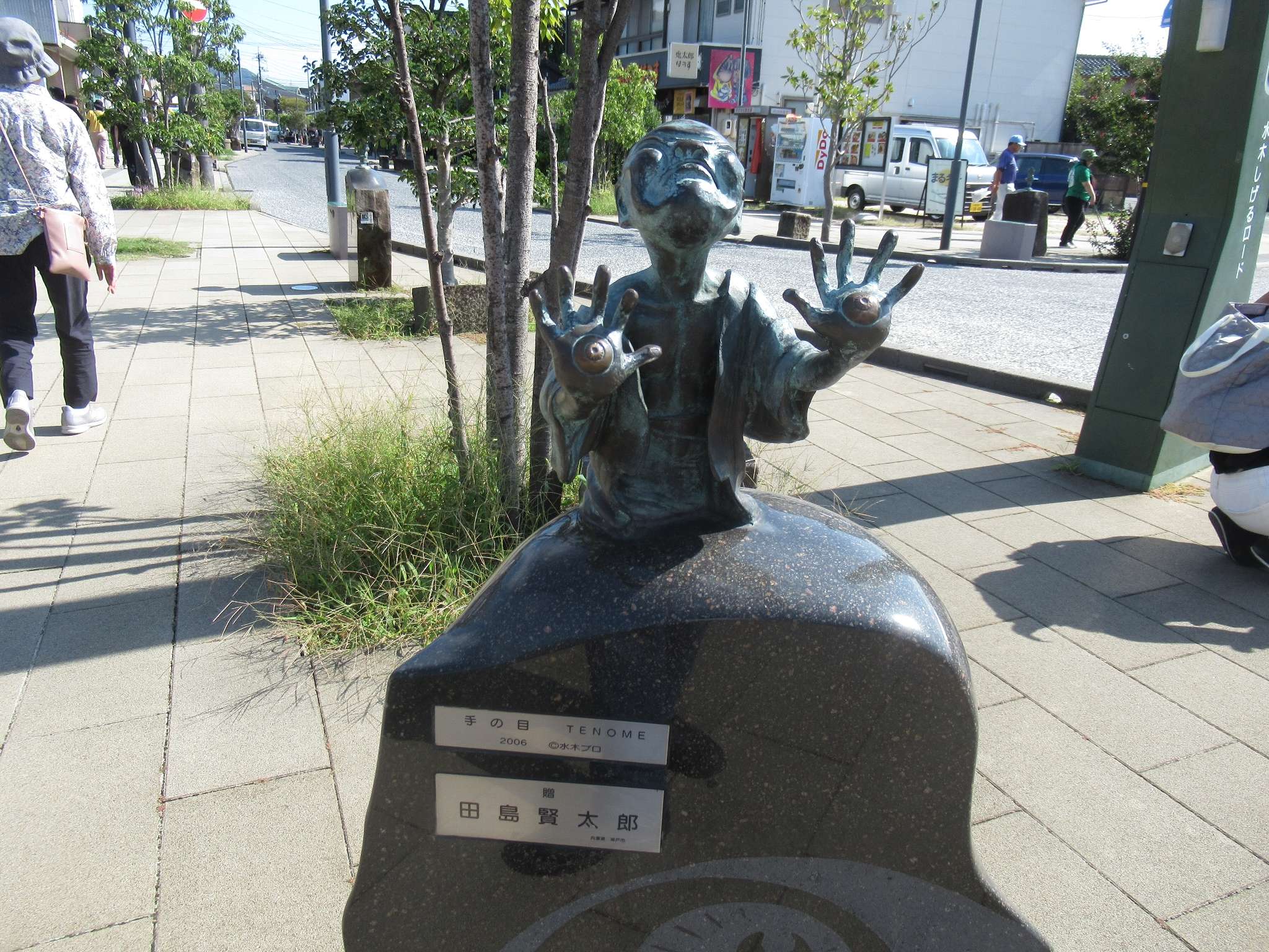 手の目@水木しげるロード