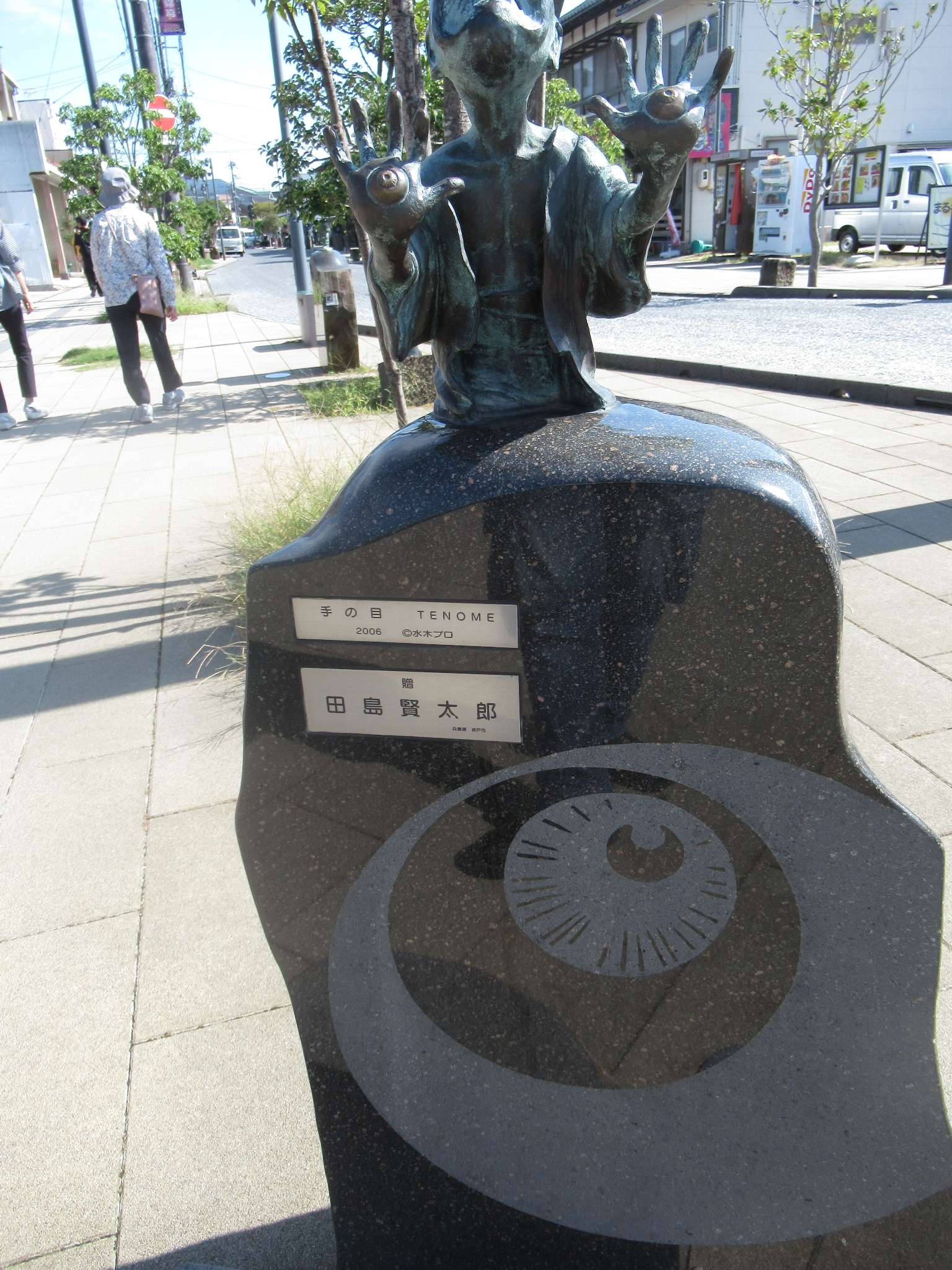 手の目@水木しげるロード