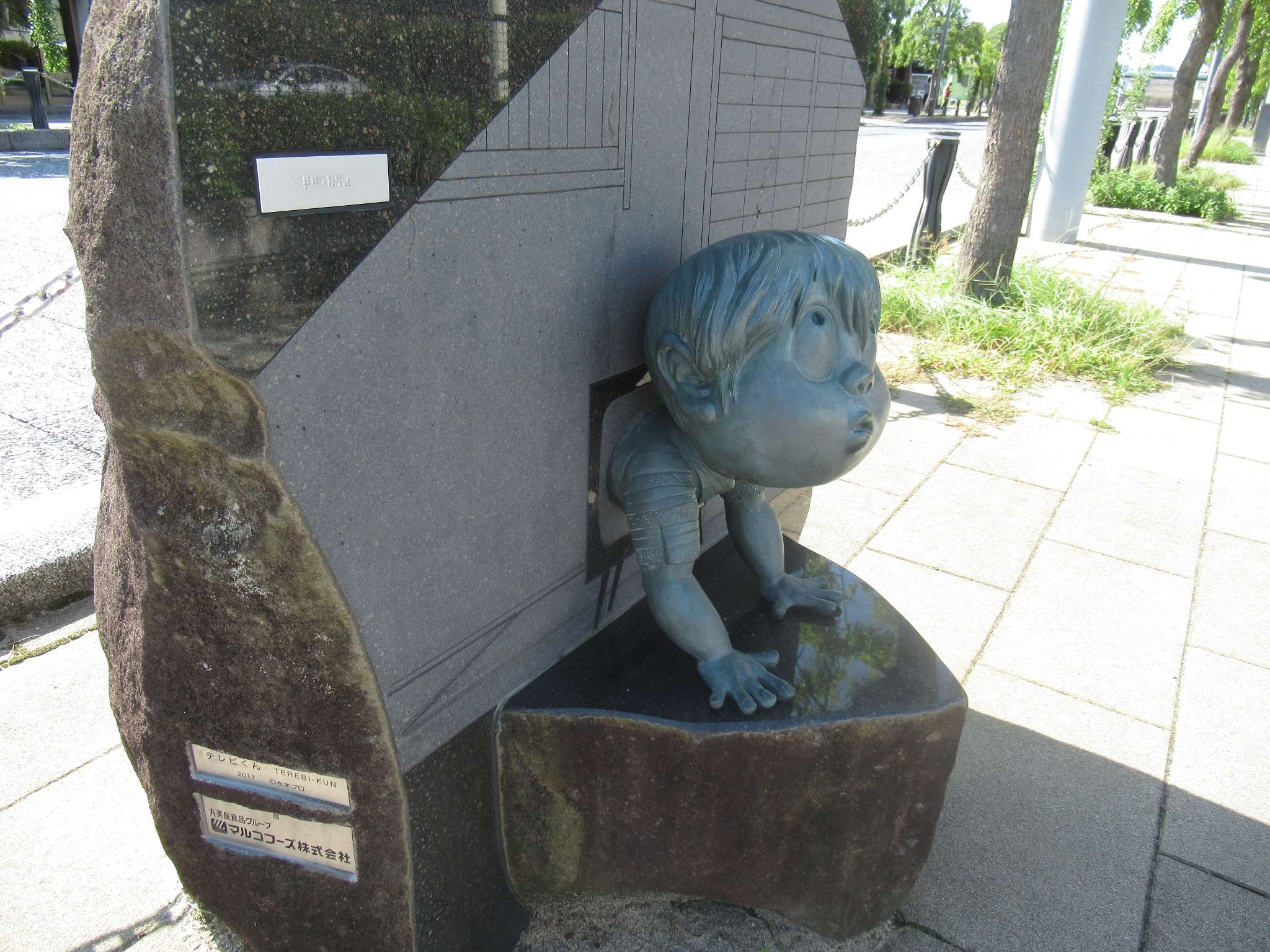 テレビくん@水木しげるロード