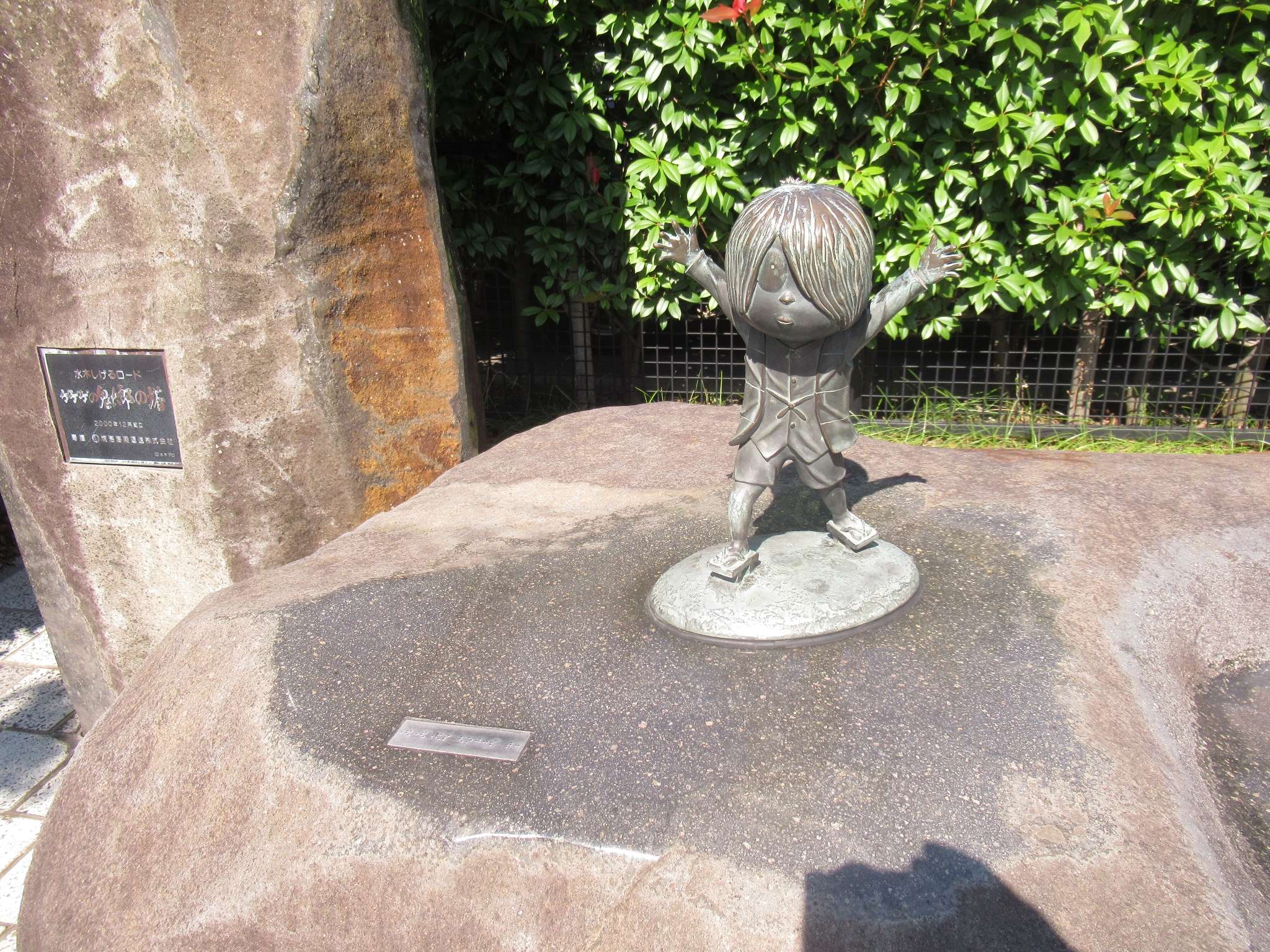 鬼太郎の塔@水木しげるロード