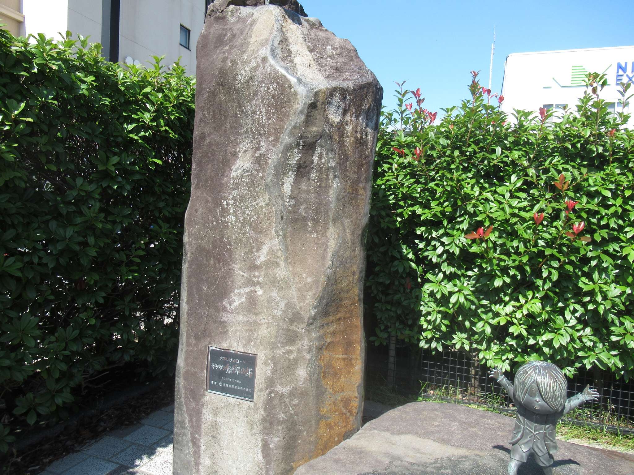 鬼太郎の塔@水木しげるロード