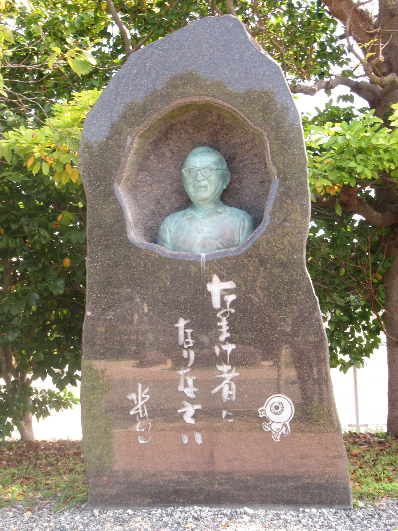 水木しげる顕彰碑@境港駅前公園