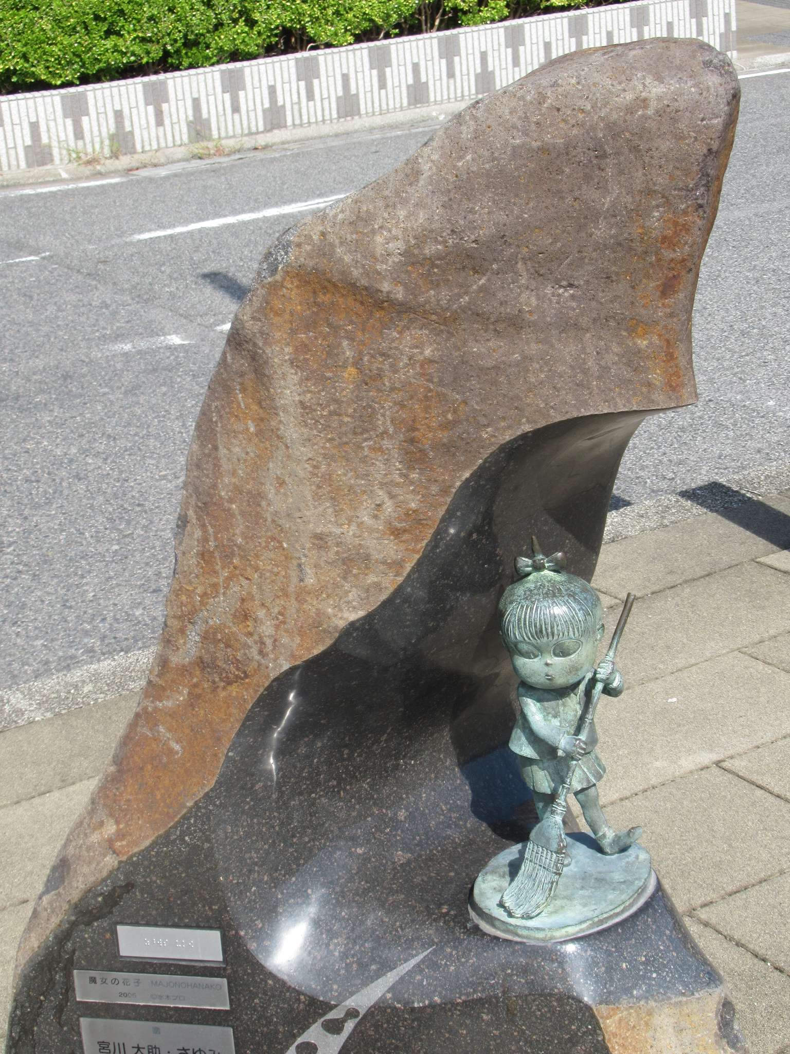 魔女の花子@水木しげるロード