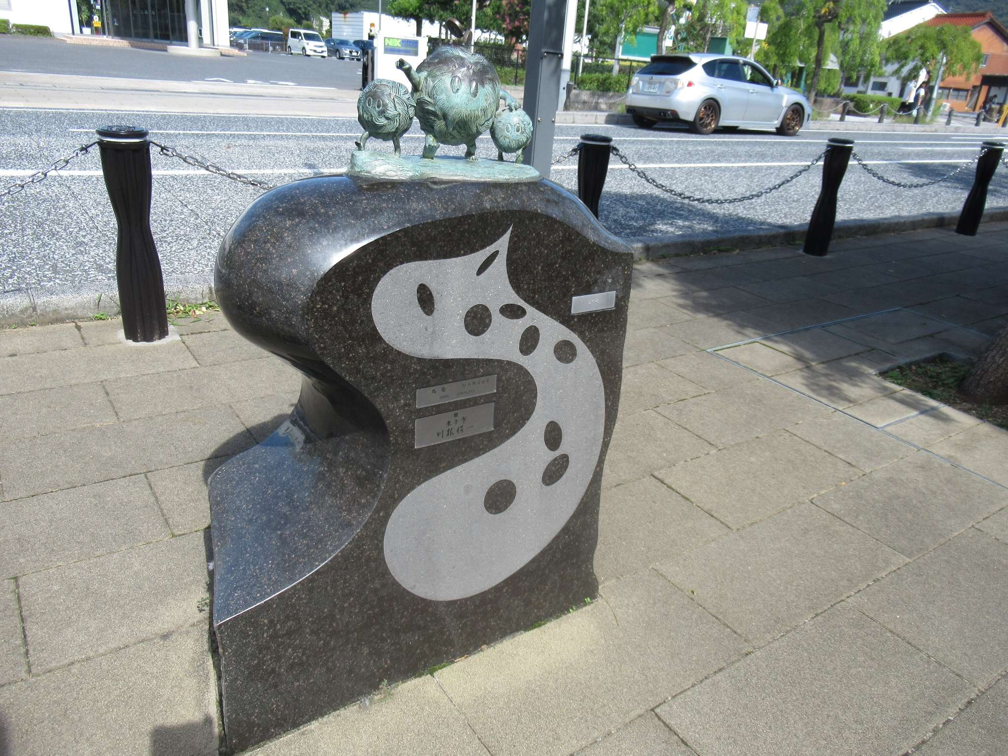 丸毛@水木しげるロード