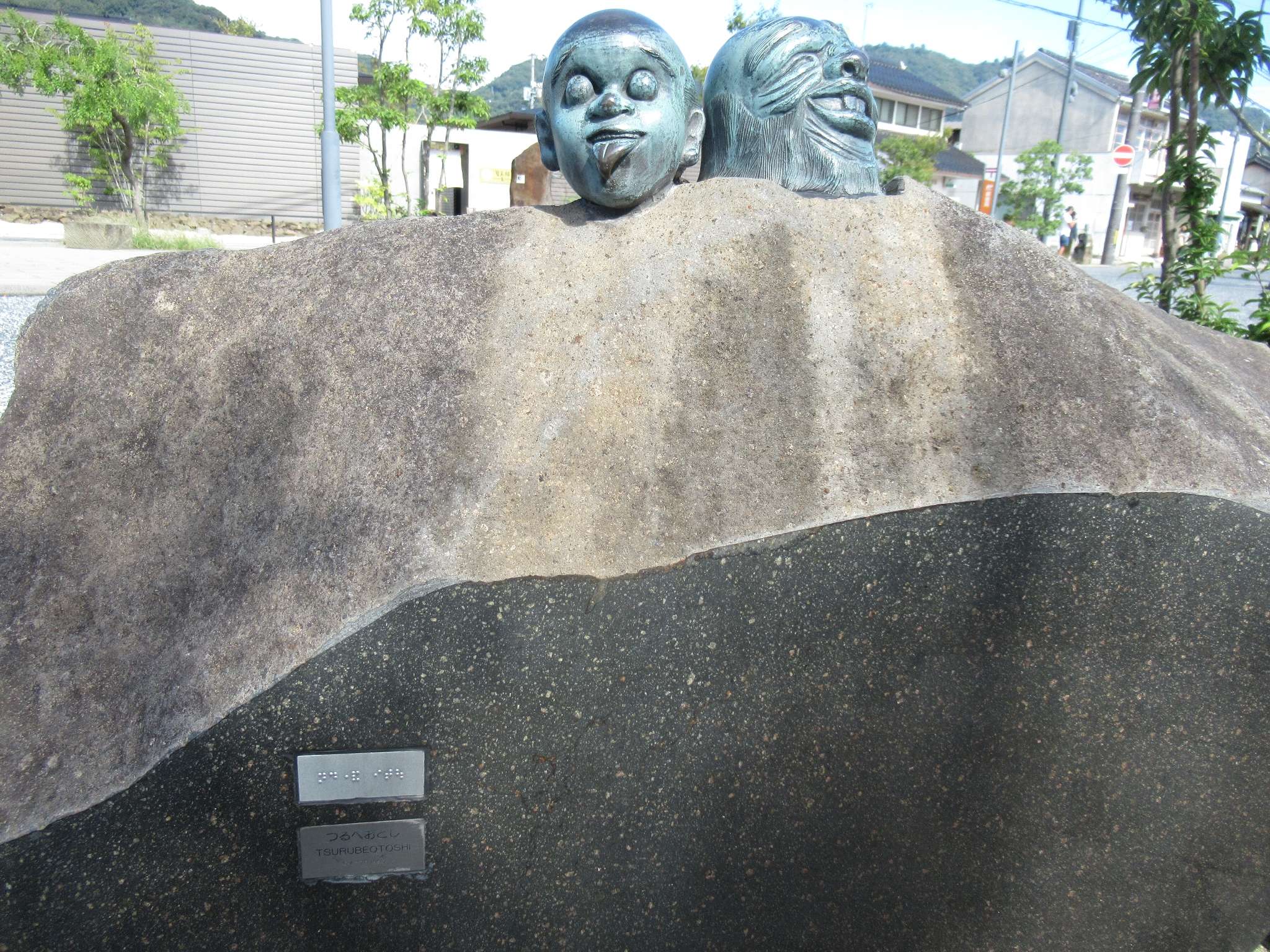 つるべおとし@水木しげるロード